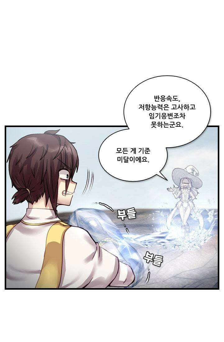 알테르:리얼월드 73화 피할 수 없는길 7 11