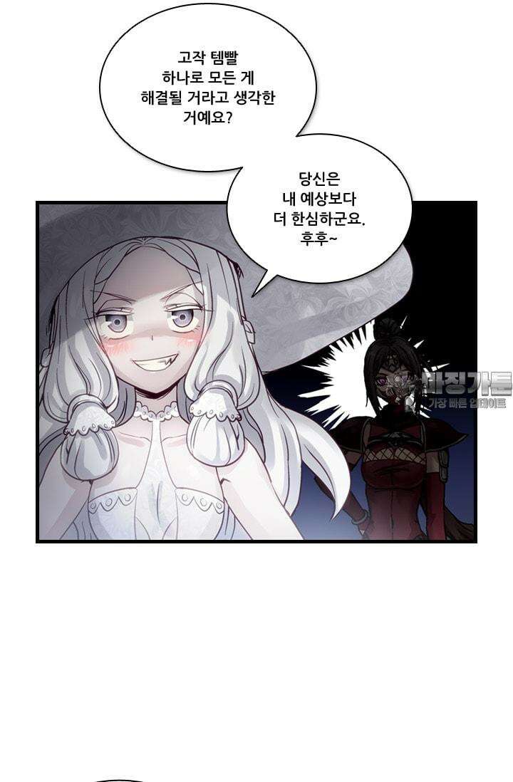 알테르:리얼월드 73화 피할 수 없는길 7 12