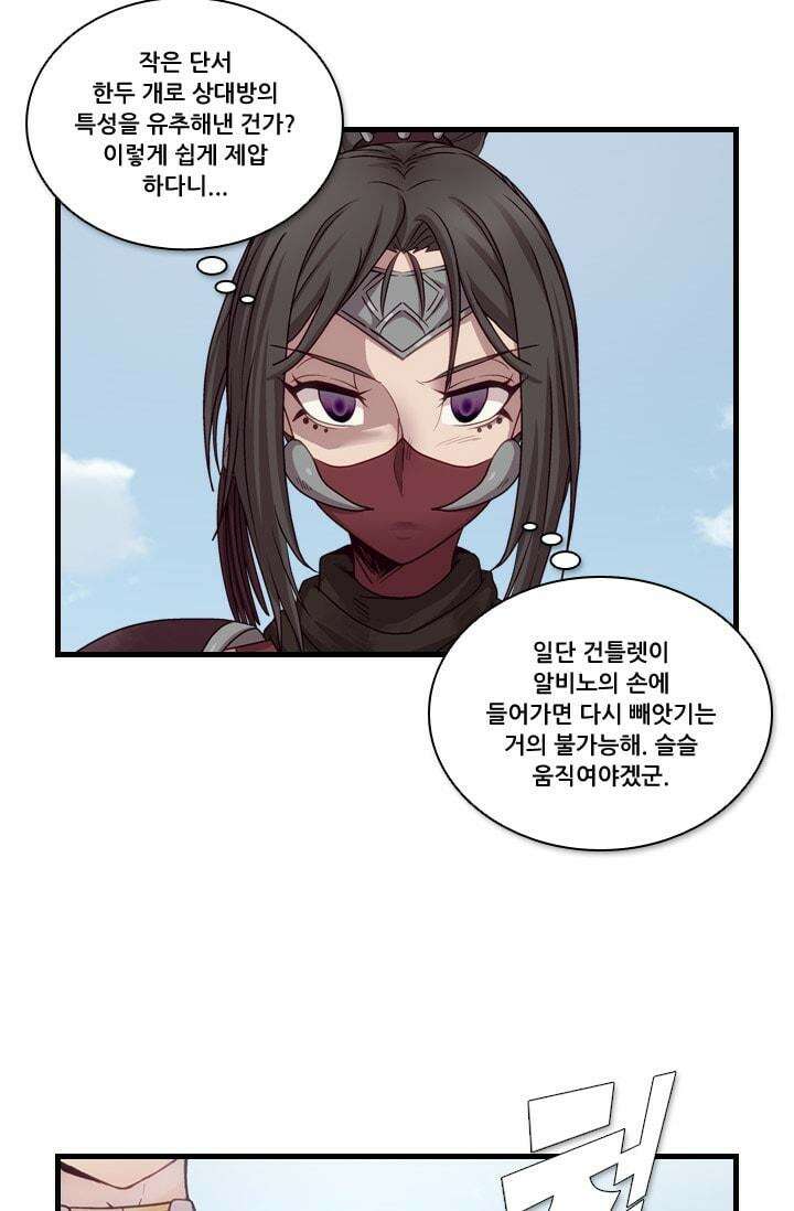 알테르:리얼월드 73화 피할 수 없는길 7 13