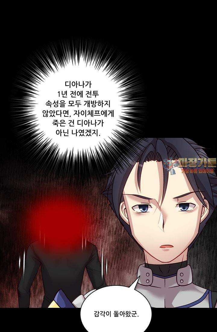 알테르:리얼월드 78화 피할 수 없는 길 12 1