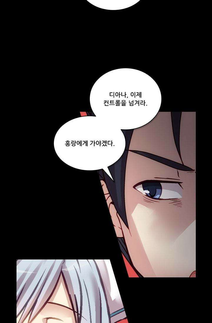 알테르:리얼월드 78화 피할 수 없는 길 12 2
