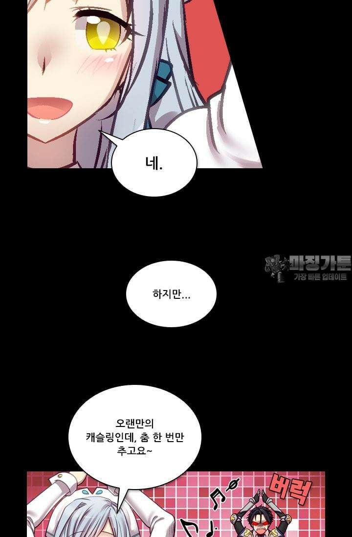 알테르:리얼월드 78화 피할 수 없는 길 12 3