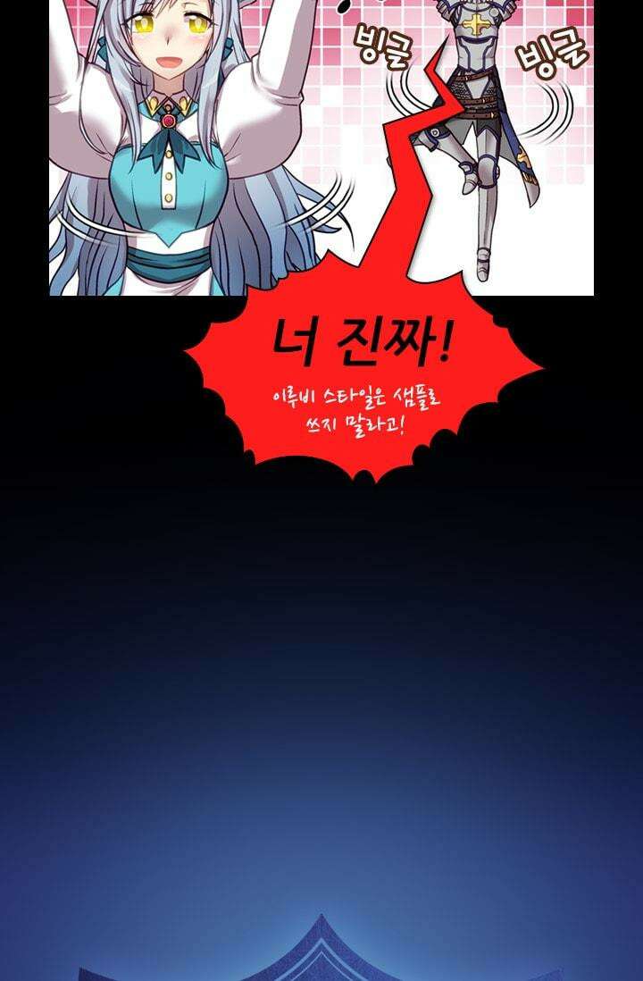 알테르:리얼월드 78화 피할 수 없는 길 12 4