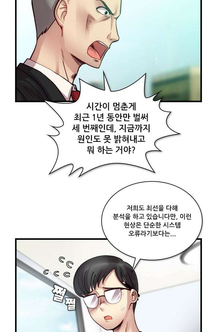 알테르:리얼월드 78화 피할 수 없는 길 12 8