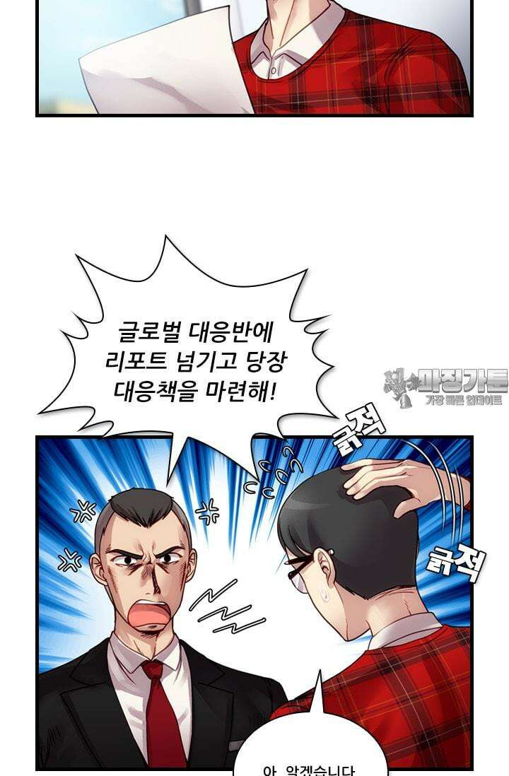 알테르:리얼월드 78화 피할 수 없는 길 12 9