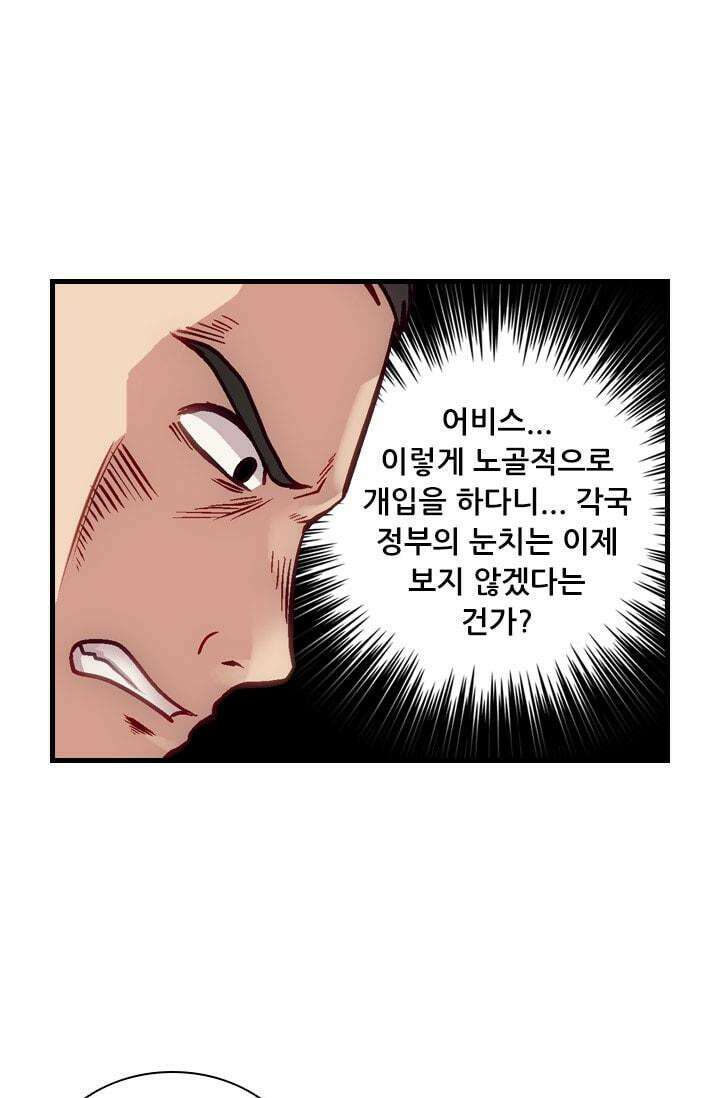 알테르:리얼월드 78화 피할 수 없는 길 12 11