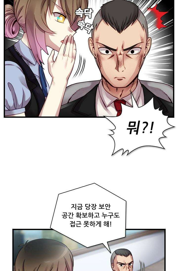 알테르:리얼월드 78화 피할 수 없는 길 12 13