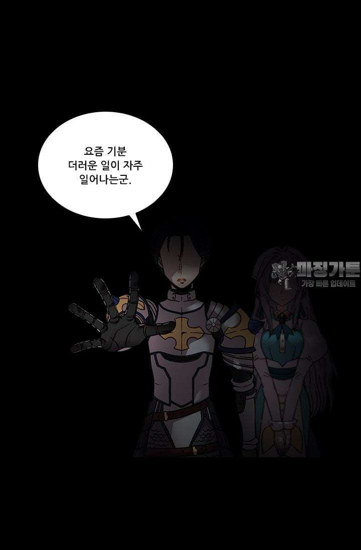 알테르:리얼월드 79화 피할 수 없는 길 13 6
