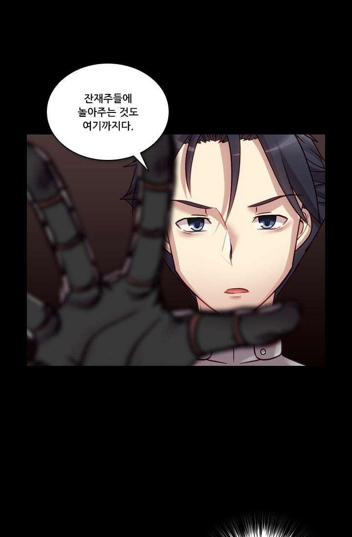 알테르:리얼월드 79화 피할 수 없는 길 13 7