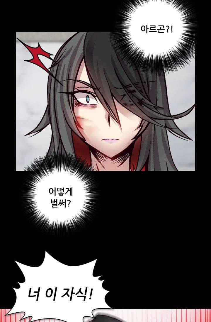 알테르:리얼월드 79화 피할 수 없는 길 13 8