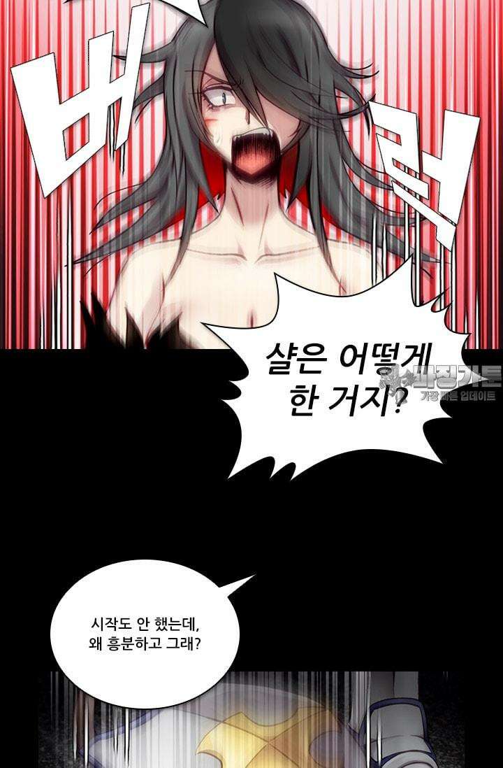 알테르:리얼월드 79화 피할 수 없는 길 13 9