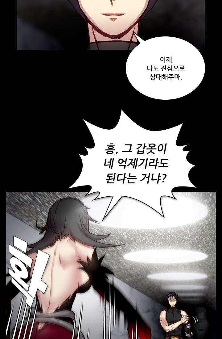 알테르:리얼월드 79화 피할 수 없는 길 13 11