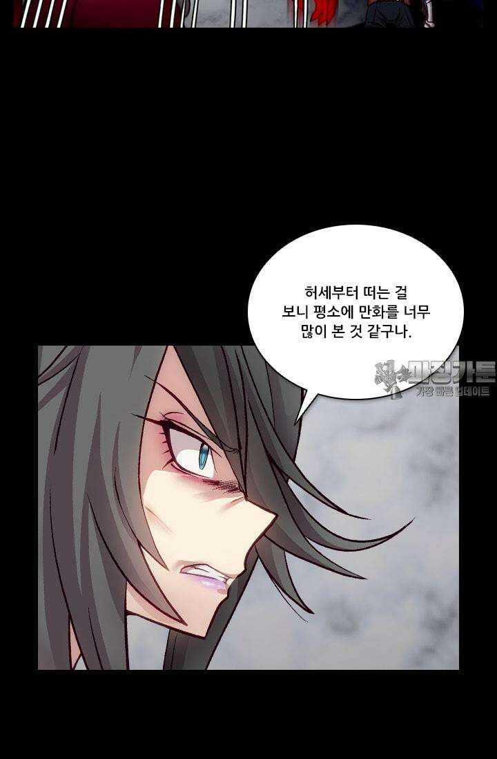 알테르:리얼월드 79화 피할 수 없는 길 13 12