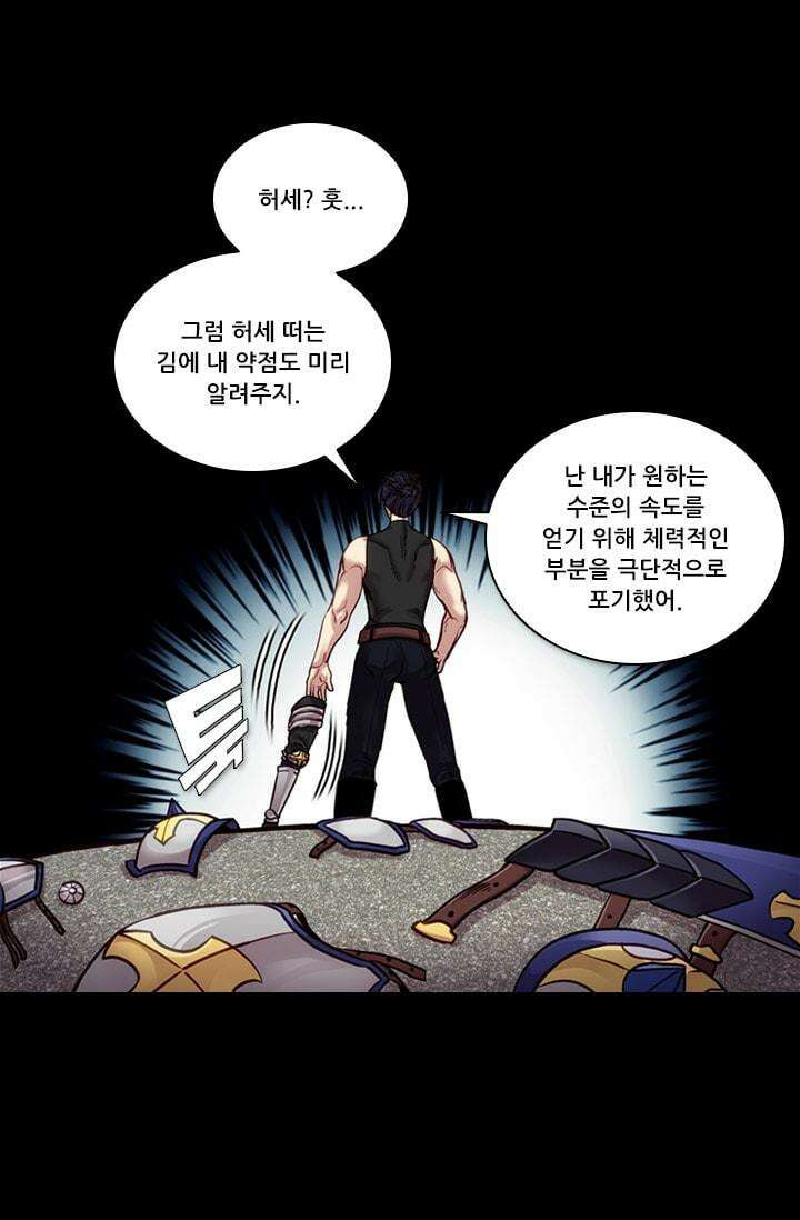 알테르:리얼월드 79화 피할 수 없는 길 13 13