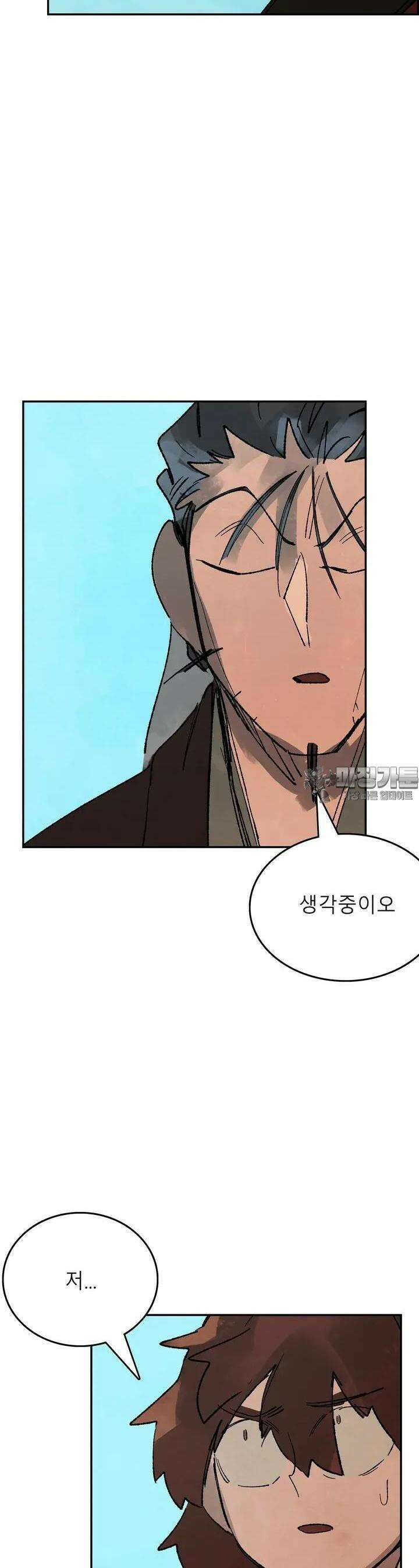 삼국지 가후전 R 171화 2