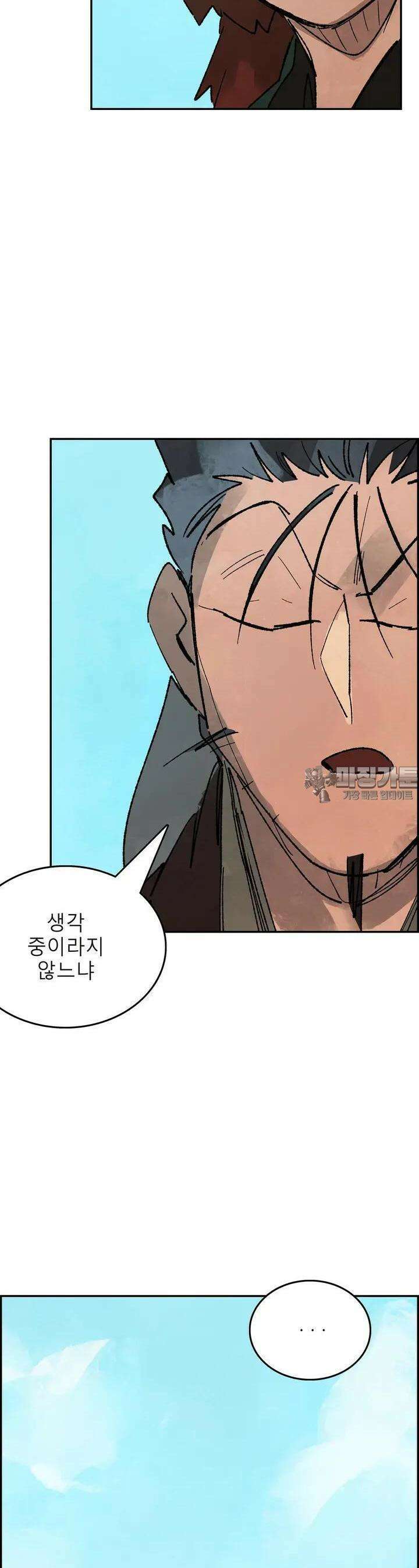 삼국지 가후전 R 171화 3