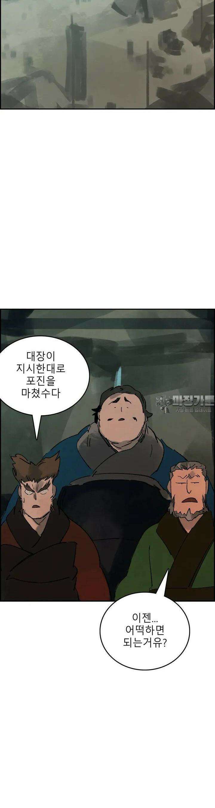 삼국지 가후전 R 171화 5
