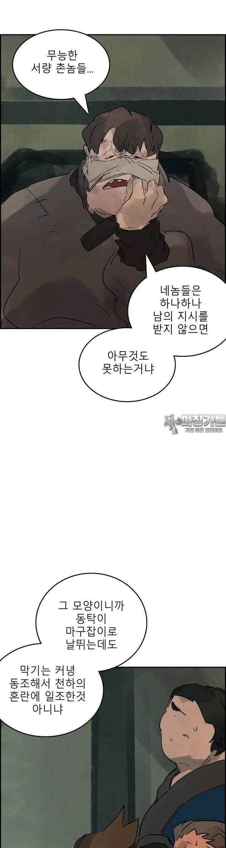 삼국지 가후전 R 171화 6
