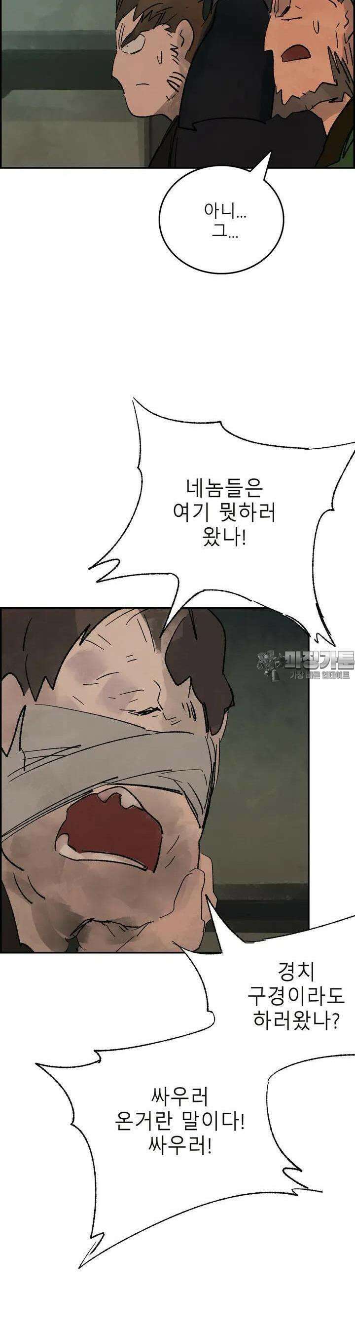 삼국지 가후전 R 171화 7