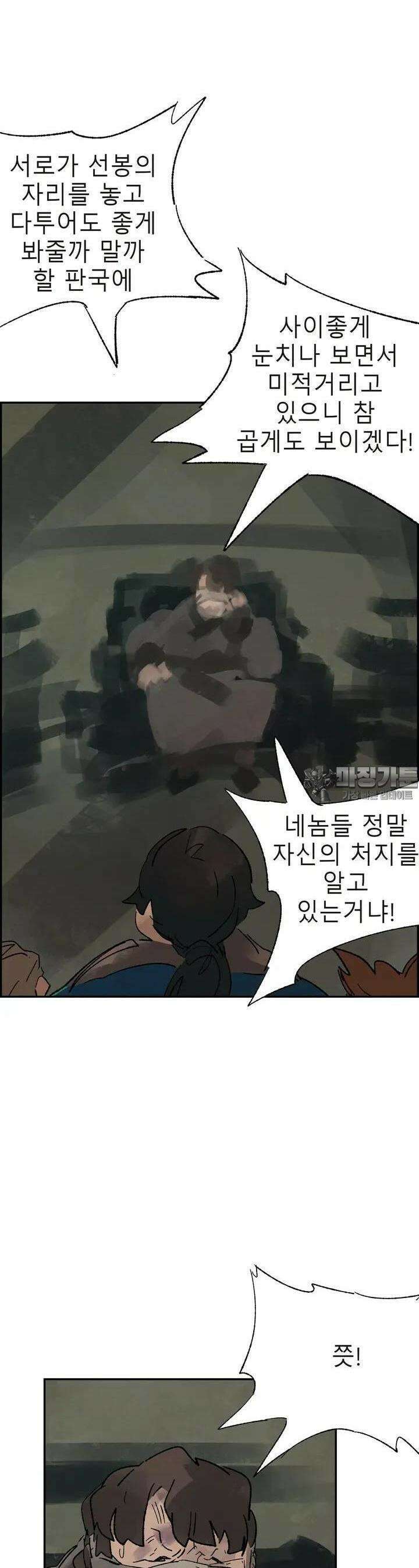 삼국지 가후전 R 171화 8