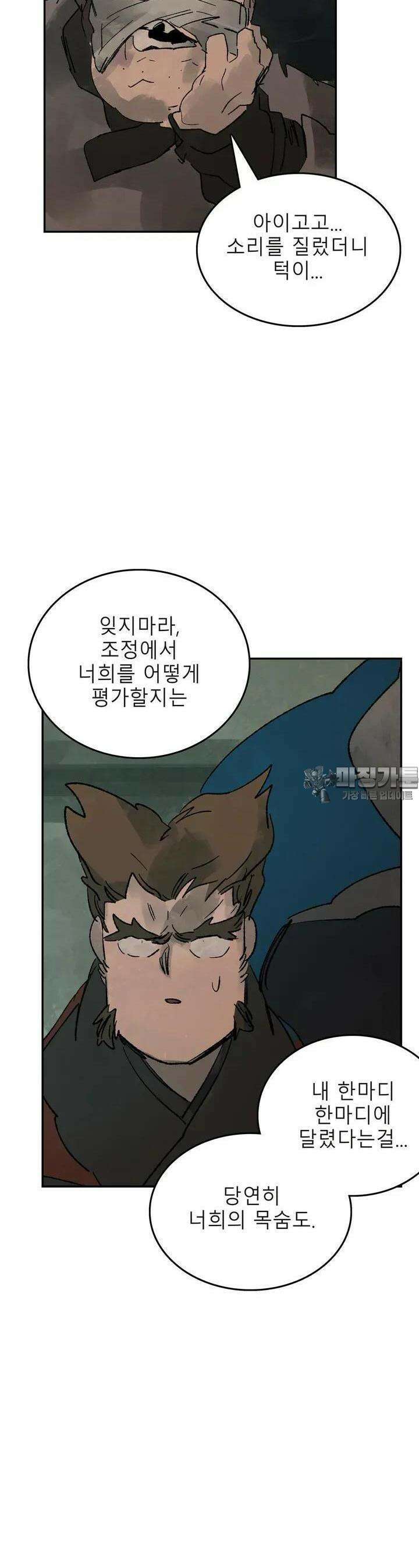 삼국지 가후전 R 171화 9