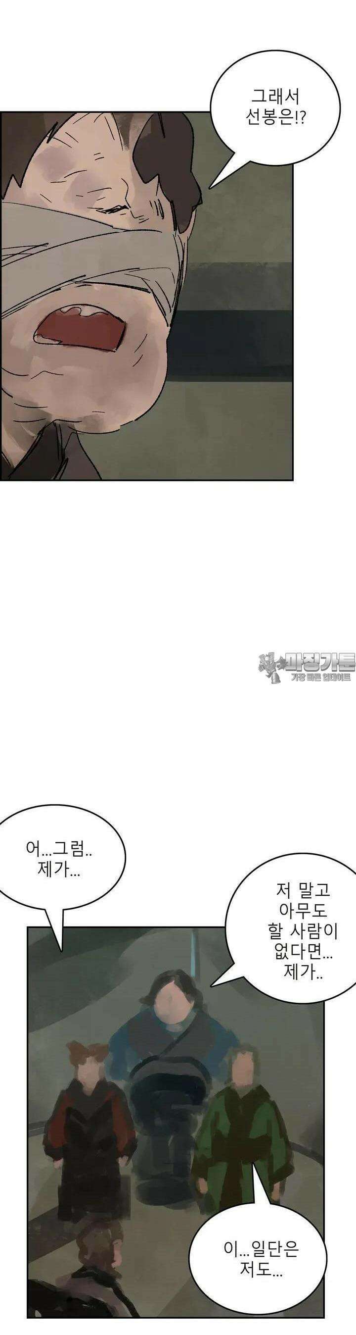 삼국지 가후전 R 171화 10