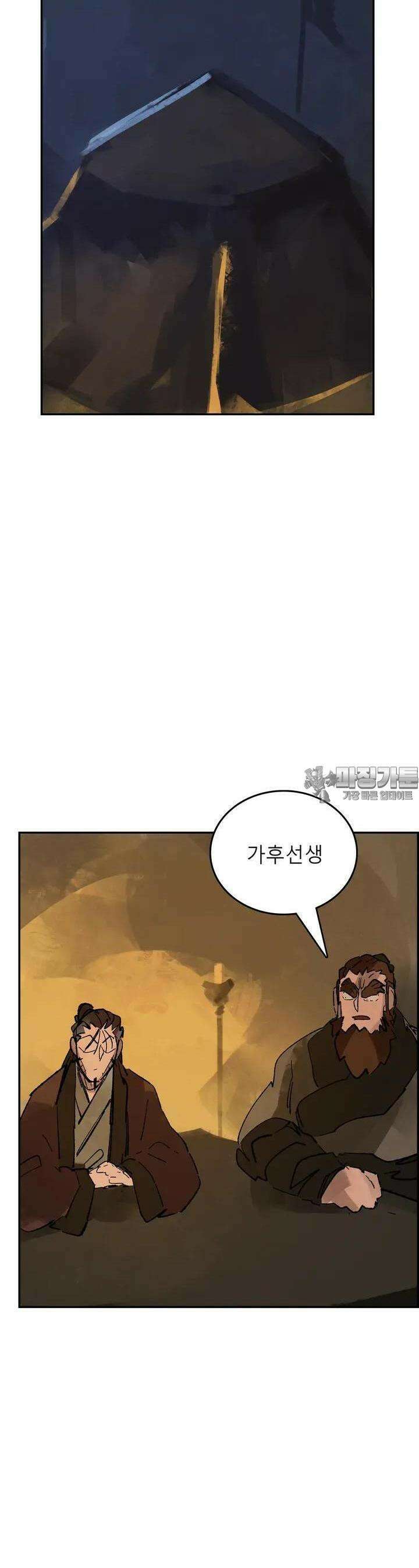 삼국지 가후전 R 171화 12