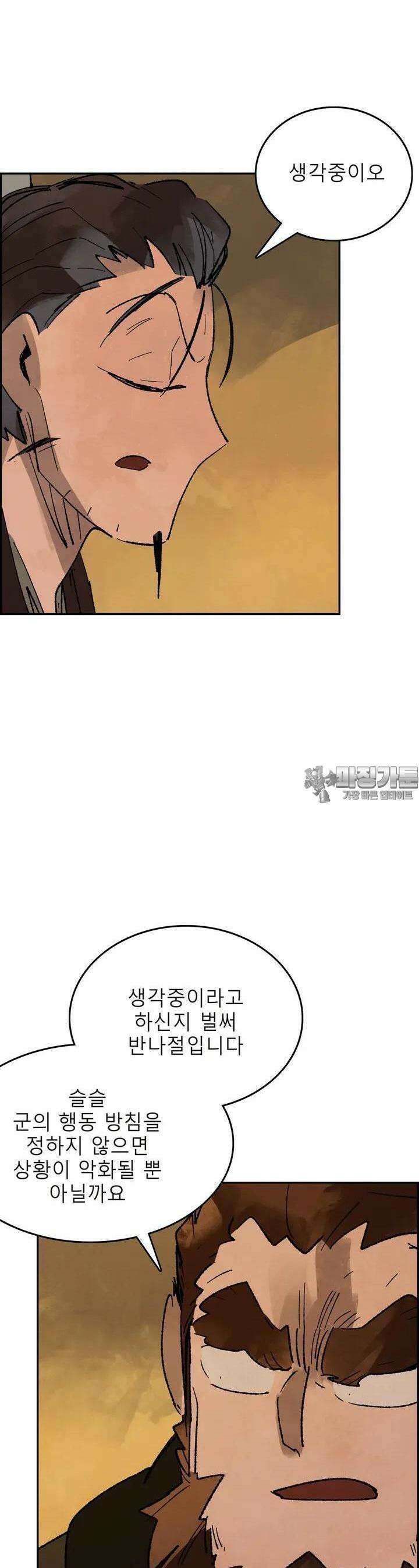 삼국지 가후전 R 171화 13