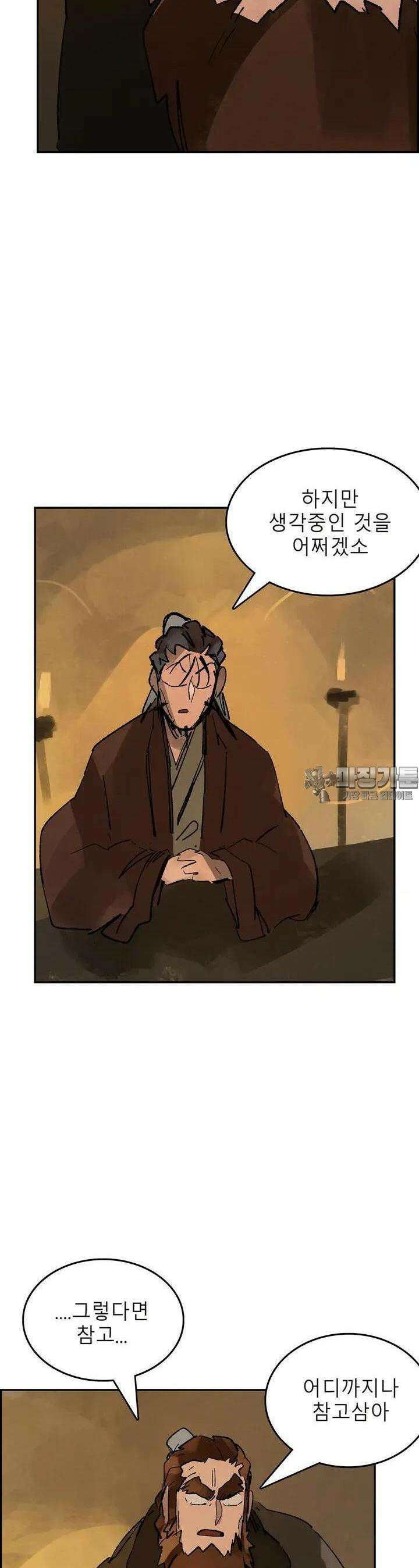삼국지 가후전 R 171화 14