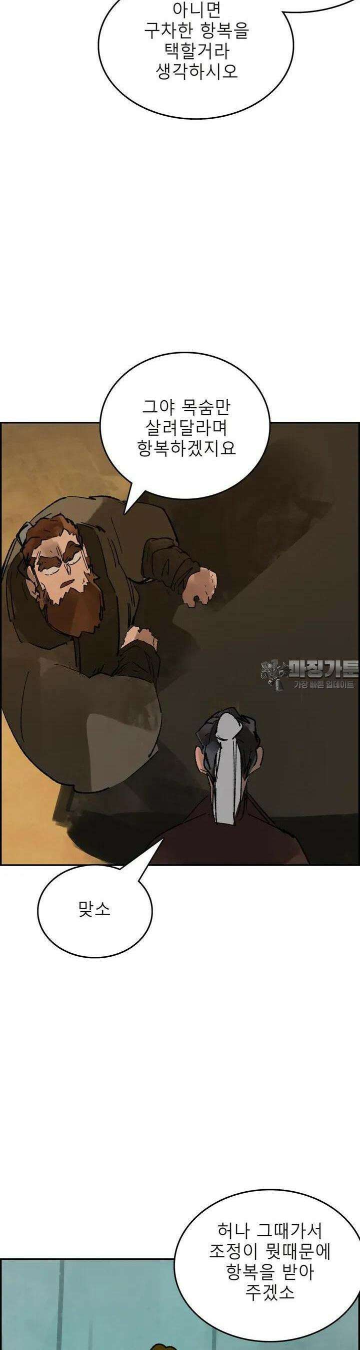삼국지 가후전 R 171화 17