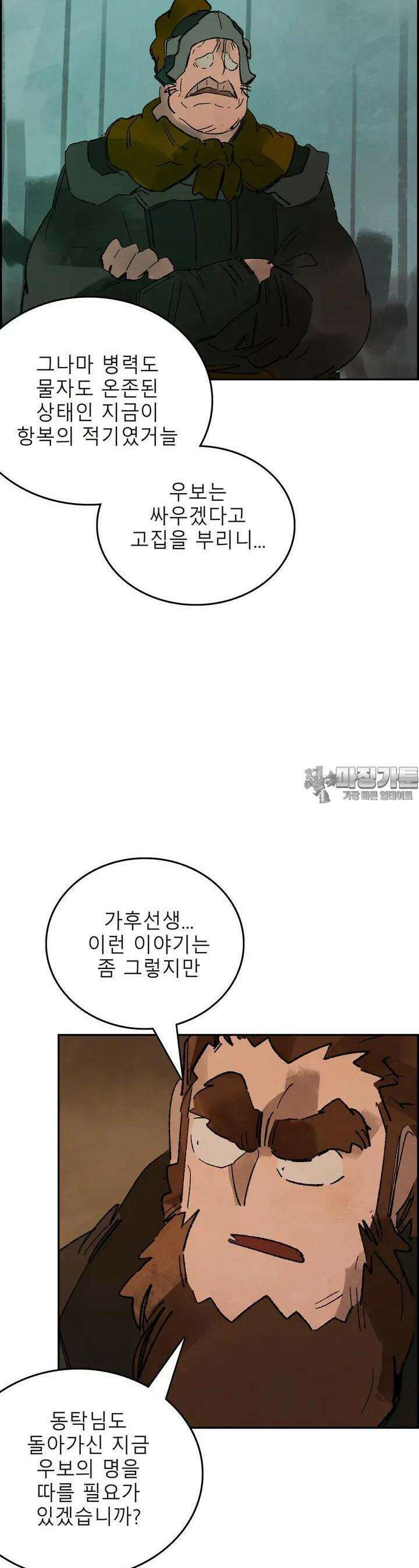 삼국지 가후전 R 171화 18