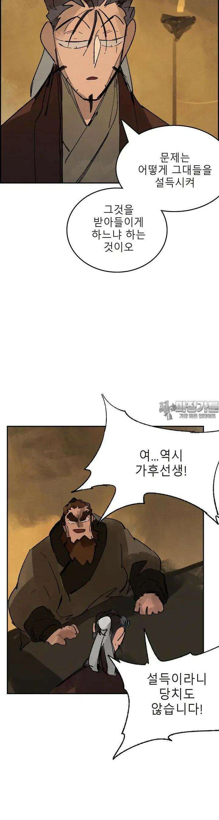 삼국지 가후전 R 171화 20