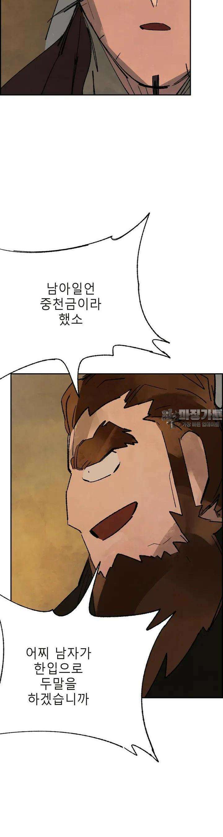 삼국지 가후전 R 171화 22