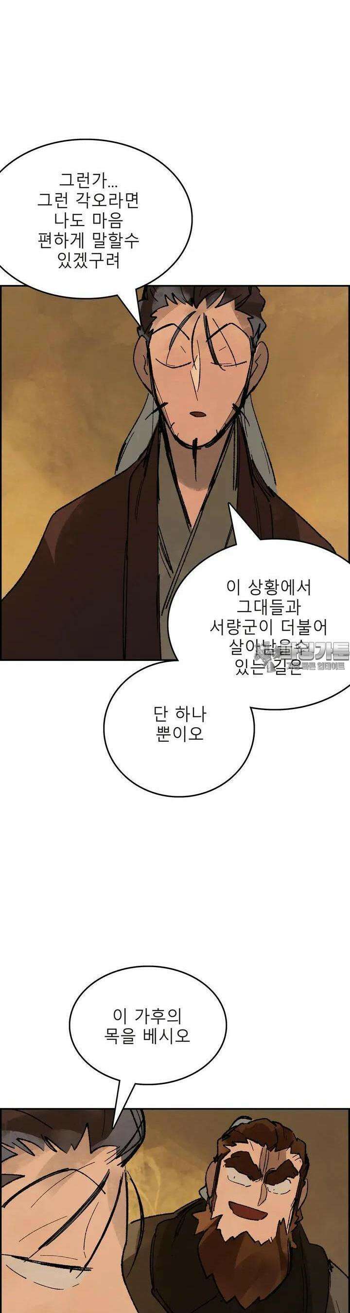삼국지 가후전 R 171화 23
