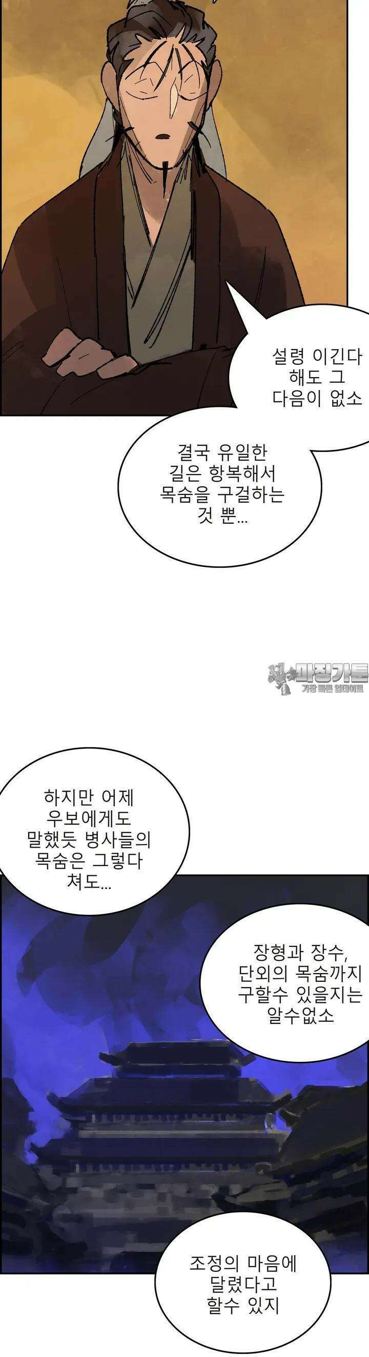 삼국지 가후전 R 171화 25
