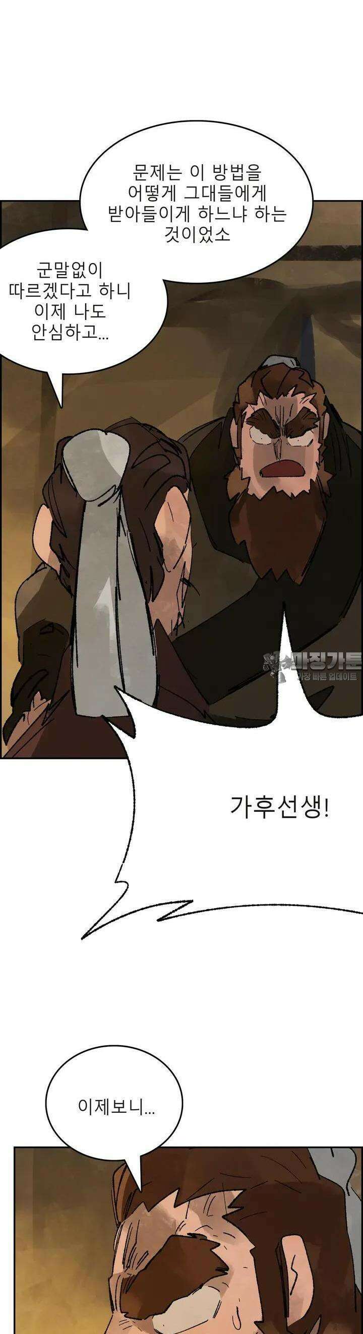 삼국지 가후전 R 171화 28
