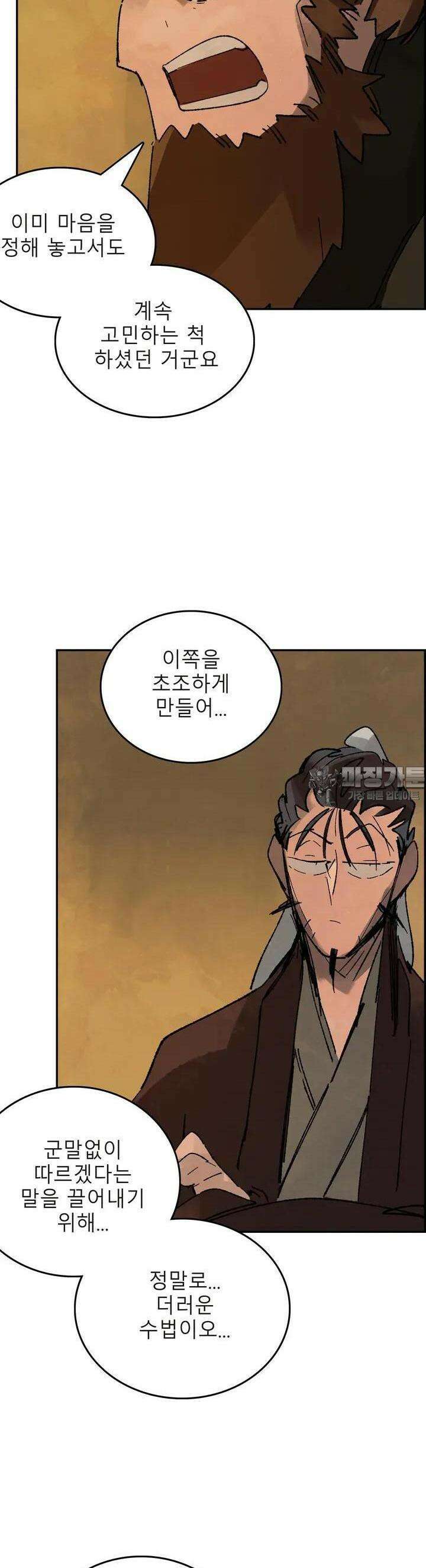 삼국지 가후전 R 171화 29