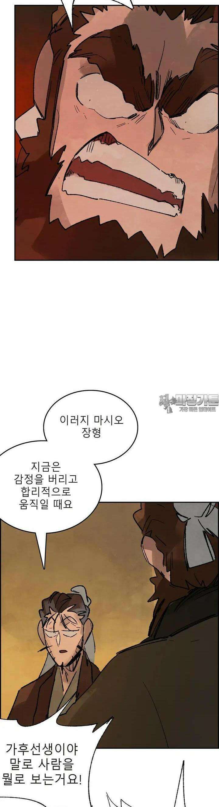 삼국지 가후전 R 171화 32