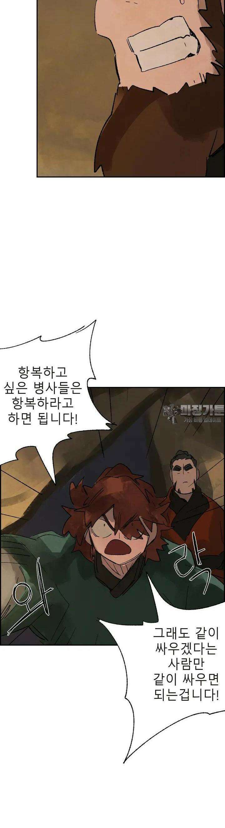 삼국지 가후전 R 171화 34