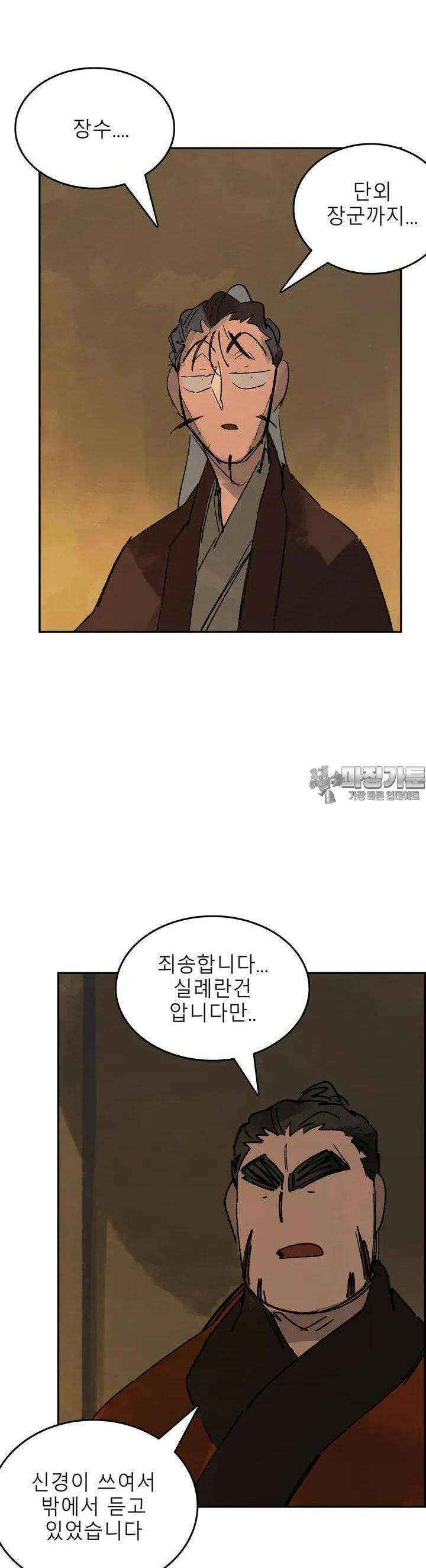 삼국지 가후전 R 171화 35