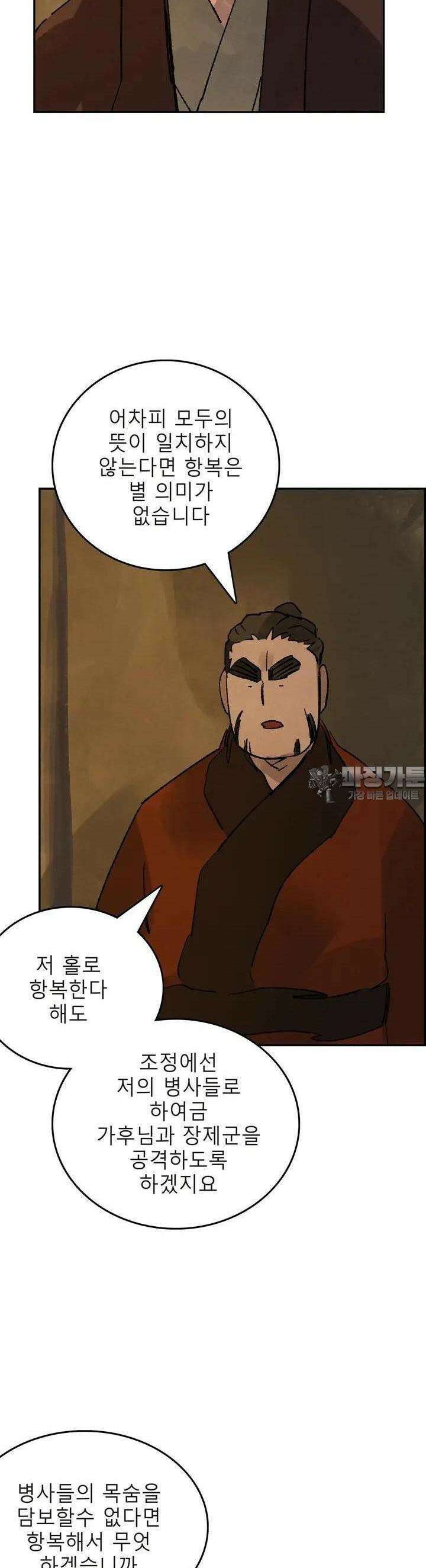 삼국지 가후전 R 171화 38