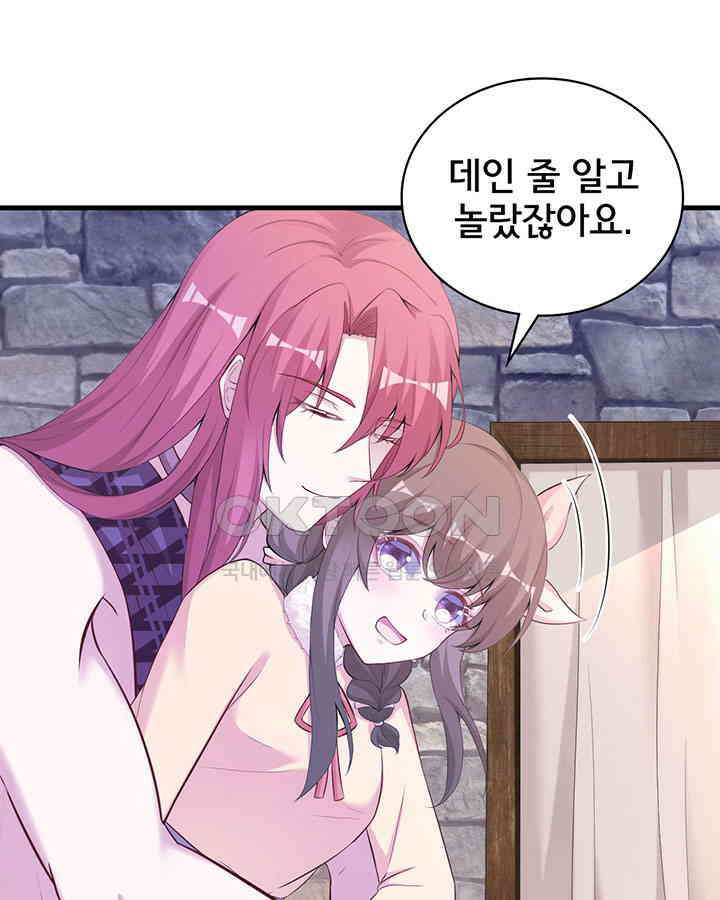 나만 보면 살랑살랑 322화 2