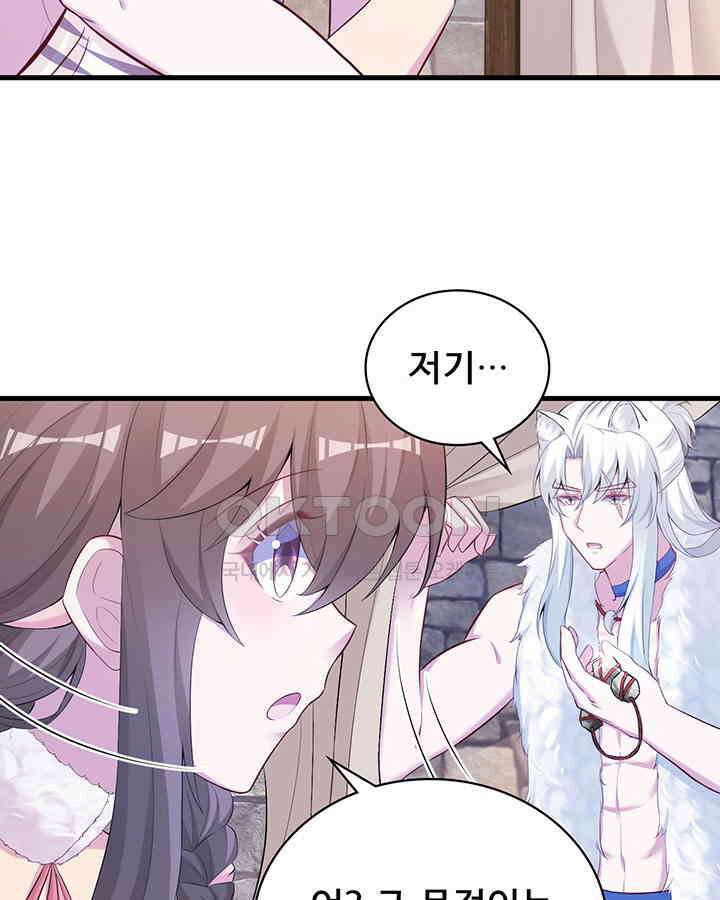 나만 보면 살랑살랑 322화 3