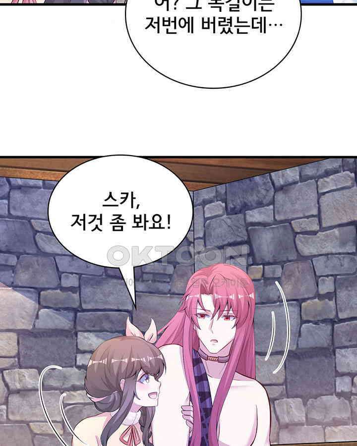 나만 보면 살랑살랑 322화 4