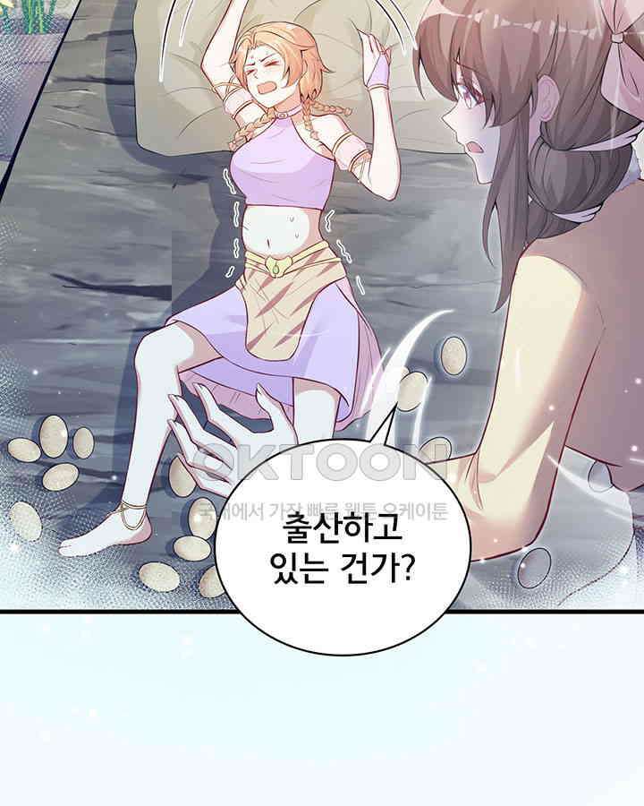 나만 보면 살랑살랑 323화 3