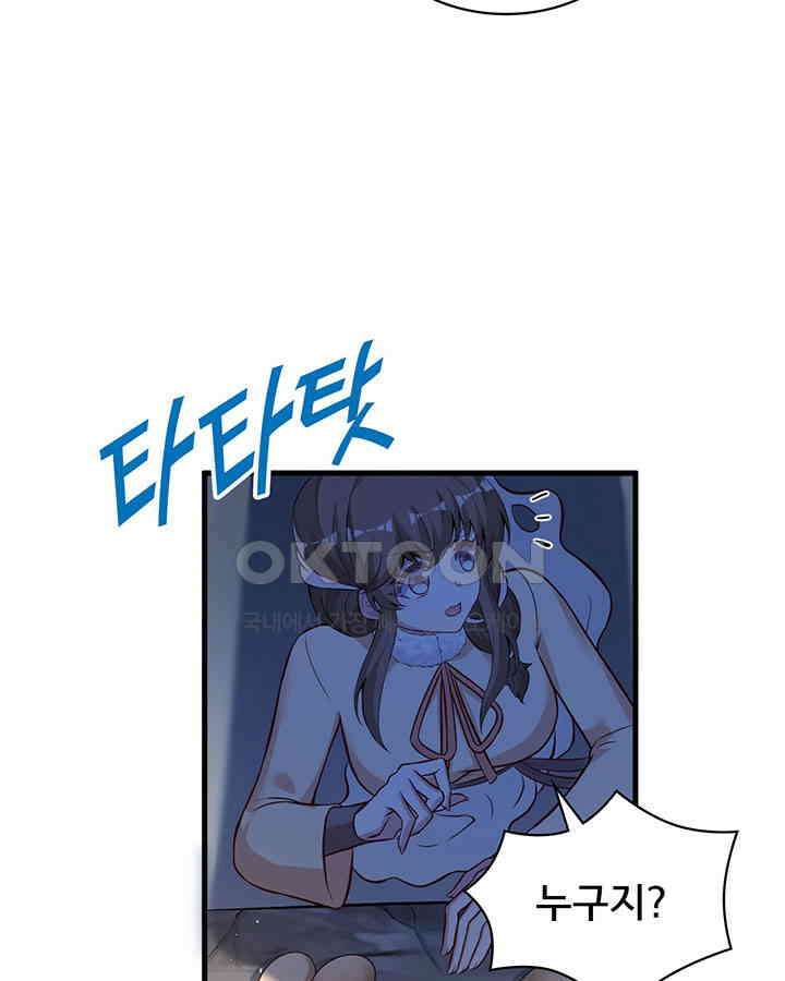 나만 보면 살랑살랑 323화 5
