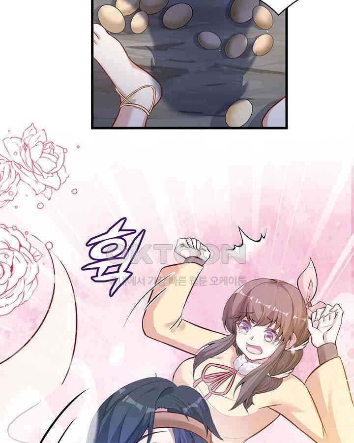 나만 보면 살랑살랑 323화 6