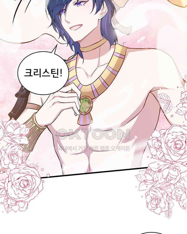 나만 보면 살랑살랑 323화 7
