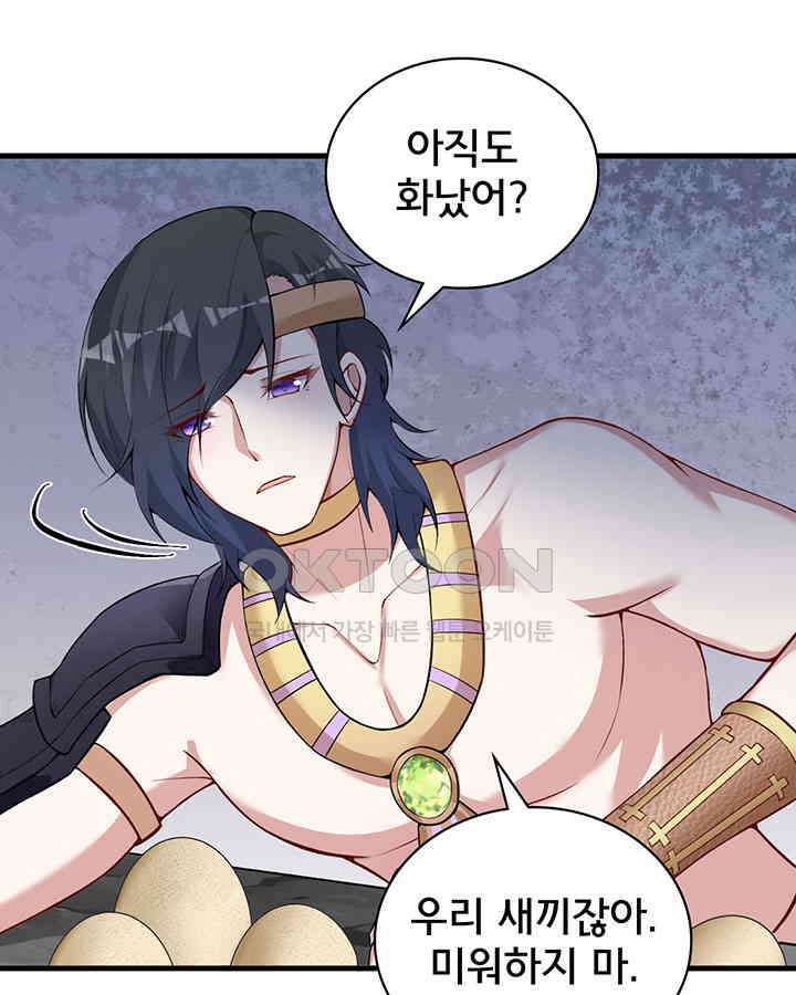 나만 보면 살랑살랑 323화 11