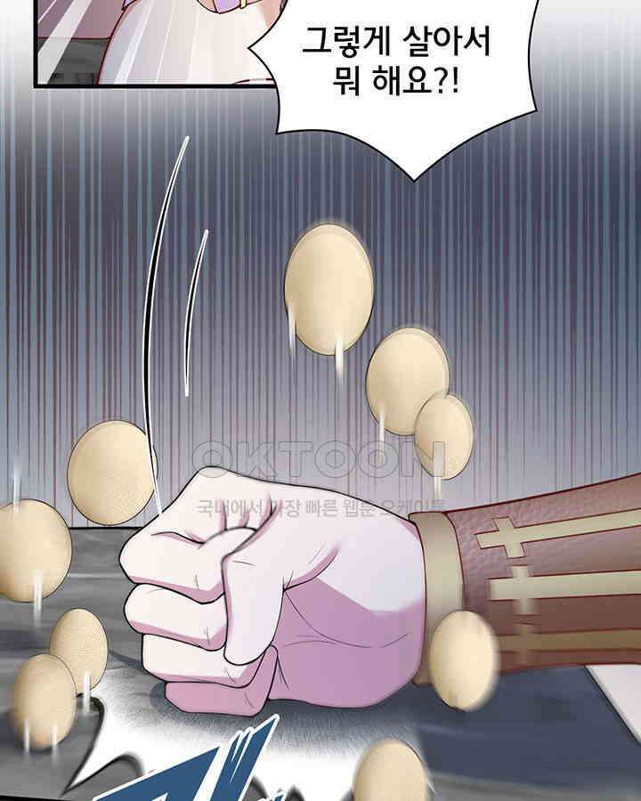 나만 보면 살랑살랑 323화 13